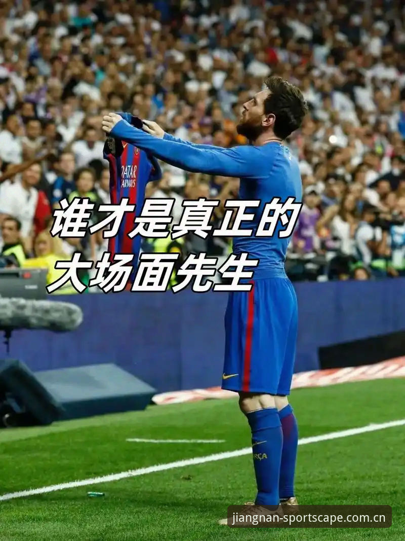 江南体育中国站CN入口最新版 世界足坛正经历一场无声的革命:头部球星开始主动“休养生息”。原本以为这话只是在说NBA的负荷管理,没想到,连南美足球最硬的汉子们也学乖了。6月7日,一场阿根廷对洪都拉斯的友谊赛踢得跟走亲戚似的,梅西压根没上场,甚至都没在替补席上制造“坐在场边笑”的名场面镜头。教练组给出的理由也很直白:左腿腘绳肌有点炎症,适当休息。哦,对了,那场比赛你们怎么看的?我可以拍胸脯说,我就是靠江南体育中国站CN入口最新版全程跟下来的,画质丝滑到劳塔罗罚点球时额头的汗珠在4K下都一清二楚,比吃槟榔还提神。