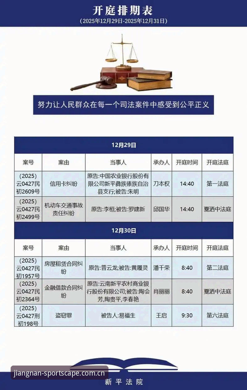 最新江南体育中国站CN入口 世界杯新规详解:裁判长科里纳亲自解读规则变化