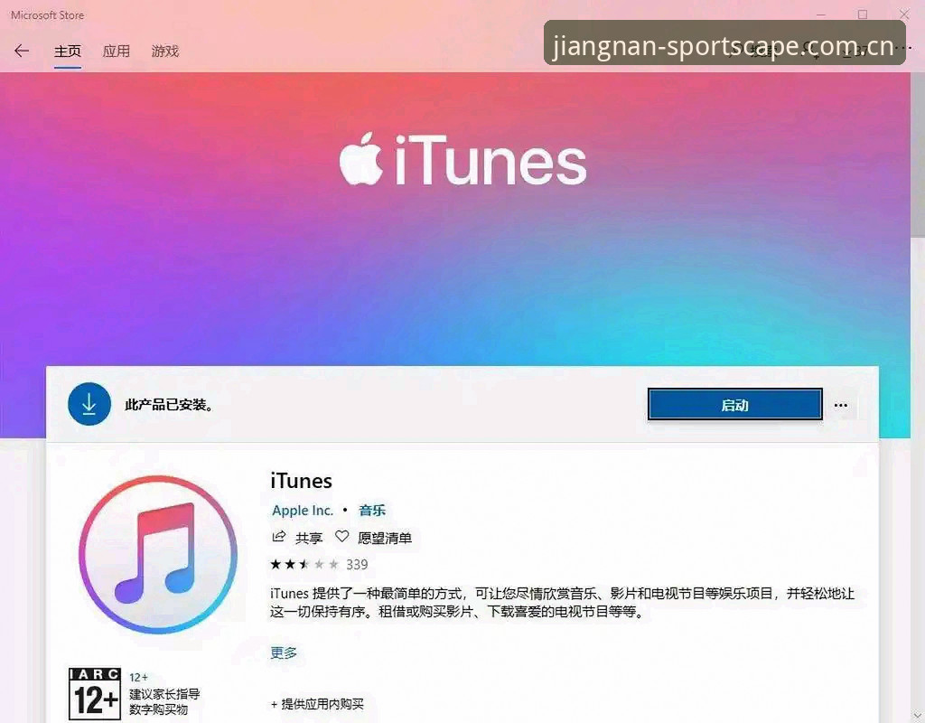 最新新版江南体育APP 新版江南体育APP完整使用指南:一个怀疑论者的亲测记录