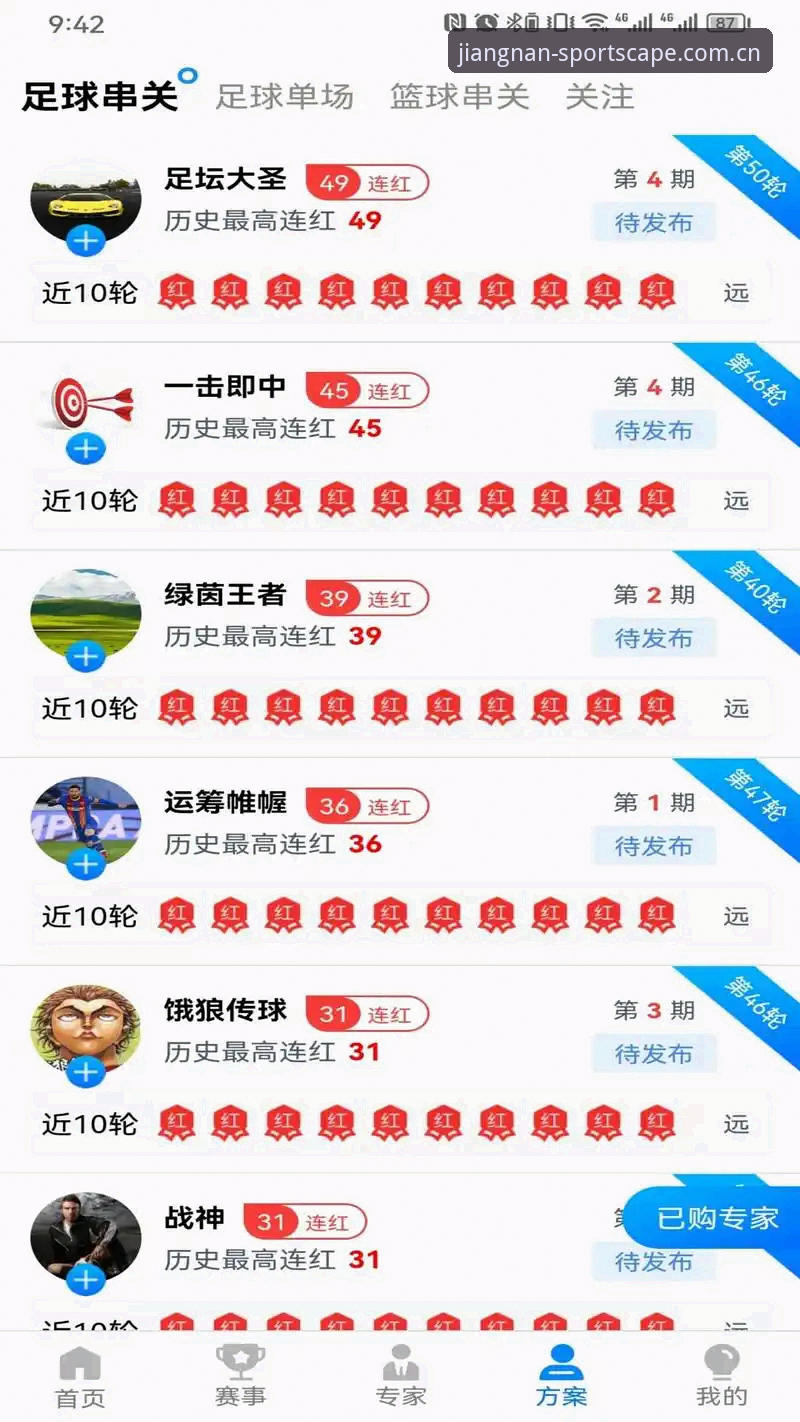 江南体育v3.8版本更新内容抢先看 修复登录故障与赛事数据同步的最新动态